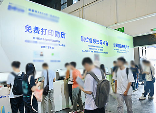 平昌县人才招聘会